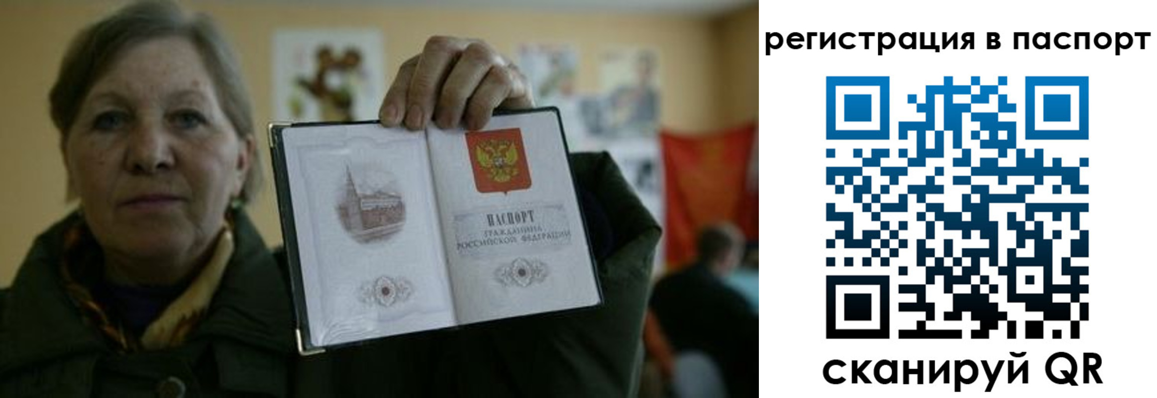 прописка ребенка в Белгородской области