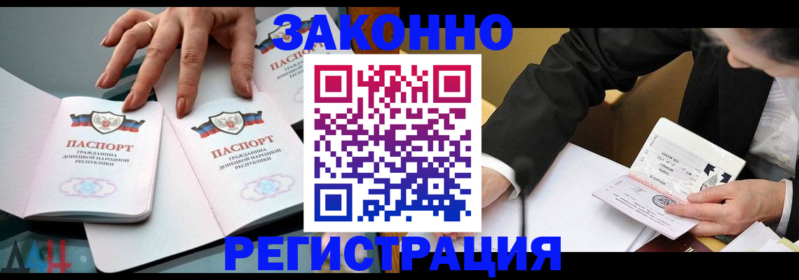 прописка иностранных граждан в Белгородской области