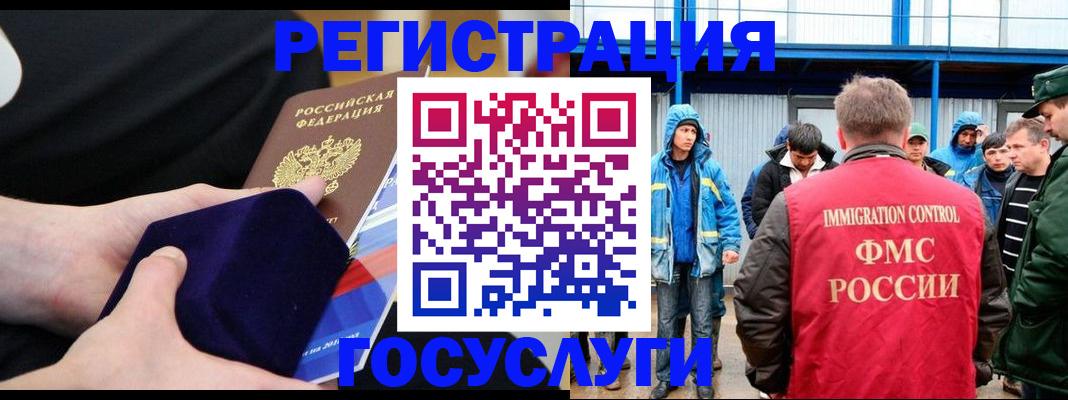 временная регистрация 2025 в Белгородской области